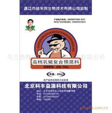 烏蘭浩特市佳禾牧生物技術 飼料添加劑產品與信息技術融合的技術開發新路徑